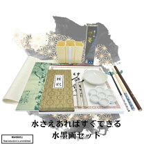 楽天市場】水墨画 セットの通販 