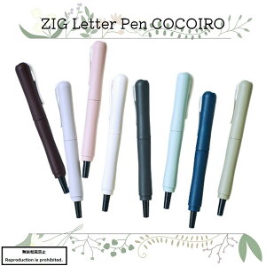 ZIG LETTER PEN COCOIRO ���^�[�y�� �R�R�C�� �ɍ׃u���b�N WHITE �z���C�g FOG GRAY �t�H�O�O���C POTTER'S PINK �|�b�^�[�Y�s���N HAZE BLUE �w�[�Y�u���[ SMOKY OLIVE �X���[�L�[�I���[�u BORDEAUX RED �{���h�[��