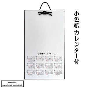 J_[ 2026 ߘa8N Ǌ| IWi   i F F{ 