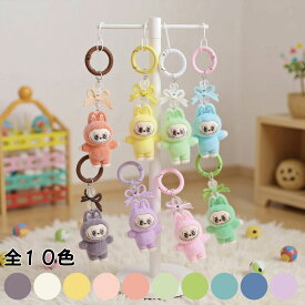 キーホルダー リボン かわいい キャラクター バッグチャーム ラブブ 用 ケース LABUBU 用 入れ物 らぶぶ キャラクター プレゼント 韓国風 キーリング おしゃれ 送料無料