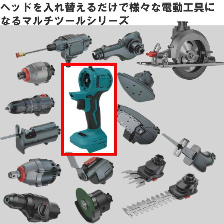 楽天市場】マルチツール マキタ makita 互換 本体のみ ヘッド 