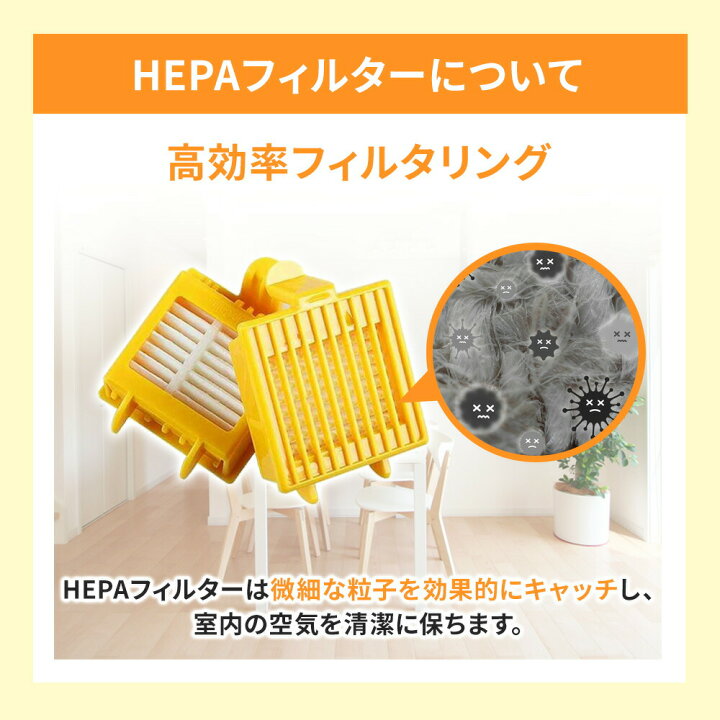 楽天市場】ルンバ 760 770 780 790 HEPAフィルター セット iRobot 対応 