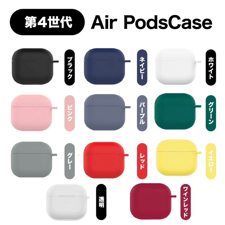 楽天市場】【87％オフ】 エアポッズ AirPods Pro 3 4 シリコンケース 