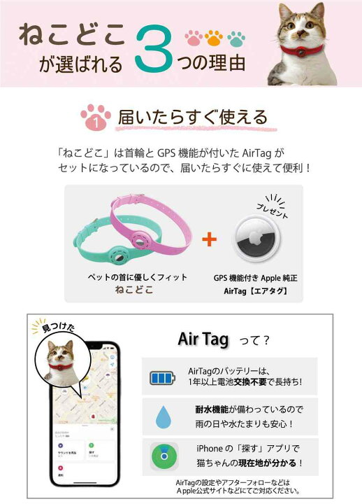 楽天市場】ねこどこ Airtag エアタグ 猫 犬 gps 首輪 GPS 充電不要で1 