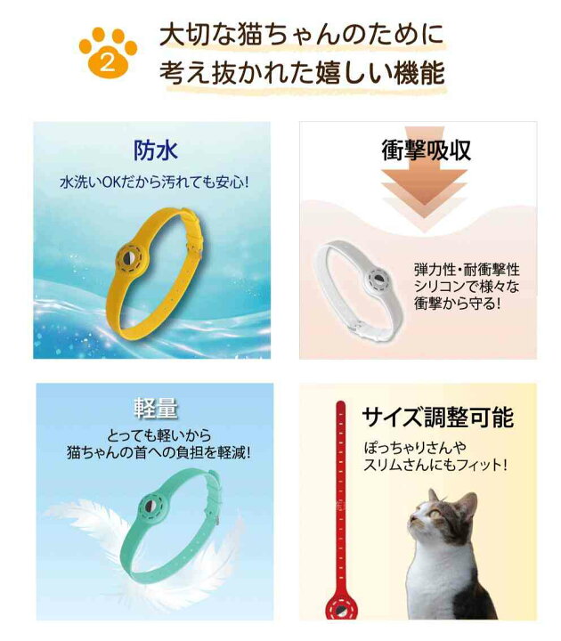楽天市場】ねこどこ Airtag エアタグ 猫 犬 gps 首輪 GPS 充電不要で1 