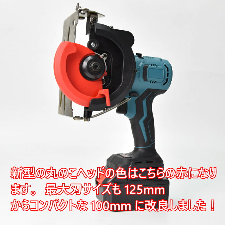 楽天市場】マルチヘッドツール専用 丸のこ マルチツール マキタ makita 