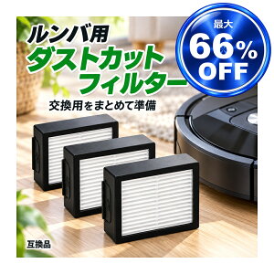 �|���@�����o �����p �t�B���^�[ �Z�b�g 3�� 8�� �����o �݊��i e5 e6 e7 i7 i7+ i7Plus i3 i3+ i3Plus i2 i1 i6 i6Plus i6+ j7 i8 i8Plus i8+ j9�p �_�X�g�J�b�g�t�B���^�[ 4651374 iRobot �A�C���{�b�g Roomba ���� �����i