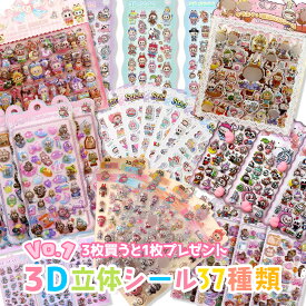 【3枚でおまけ1枚!】 3Dシール 37種類 ぷっくり 3D立体シール SNS人気 labubu シール ラブブ ボンボンシール ドロップシール お尻シール ぷくぷく 推し活 グッズ デコシール 透明 シール帳 スマホ ケース 装飾 かわいい 文具 ご褒美シール 送料無料 韓国 即納