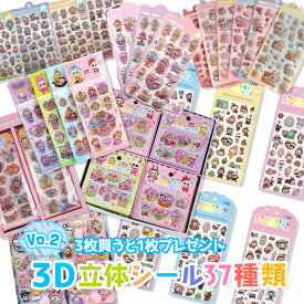 【3枚でおまけ1枚!】 3Dシール 37種類 ぷっくり 3D立体シール おはじきシール SNS人気 labubu シール ラブブ ボンボンシール ドロップシール お尻シール ぷくぷく 推し活 グッズ デコシール 透明 シール帳 スマホ ケース 装飾 かわいい 文具 ご褒美シール 送料無料 韓国 即納