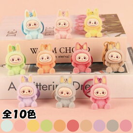 キーホルダー 座り かわいい キャラクター バッグチャーム ラブブ 用 ケース LABUBU 用 入れ物 らぶぶ キャラクター プレゼント 韓国風 キーリング おしゃれ ぬいぐるみ 系 キーホルダー 送料無料