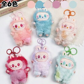 キーホルダー ふわふわ かわいい キャラクター バッグチャーム ラブブ 用 ケース LABUBU 用 入れ物 らぶぶ キャラクター プレゼント 韓国風 キーリング おしゃれ ぬいぐるみ 系 キーホルダー 送料無料