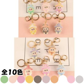キーホルダー まほう かわいい キャラクター バッグチャーム ラブブ 用 ケース LABUBU 用 入れ物 らぶぶ キャラクター プレゼント 韓国風 キーリング おしゃれ ぬいぐるみ 系 キーホルダー 送料無料