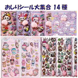 3Dシール おしりシール かわいい 立体シール お尻シール スクイーズ ぷにぷに 画像通り おしり ベビースリー ベイビースリー 4枚セット