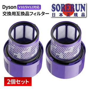 Dyson _C\ p HEPA wptB^[ 2 Zbg |@tB^[ V10 SV12 p ݊ tB^[ 񏃐  969082-01
