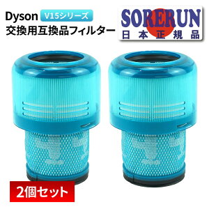 Dyson _C\ p 2 Zbg |@tB^[ V15 SV14 p ݊ tB^[ 񏃐 