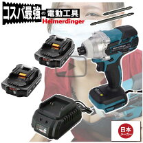 楽天市場】インパクトドライバー マキタ 18v バッテリー2個（電動工具 
