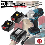 インパクトドライバー セット 防滴 防塵 全て マキタ 互換 本体+6.0Ah電池x2個+急速充電器 ブラシレス 国…