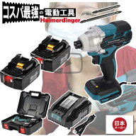 インパクトドライバー セット 防滴 防塵 全て マキタ 互換 本体+6.0Ah電池x2個+急速充電器+ケース 国内正…