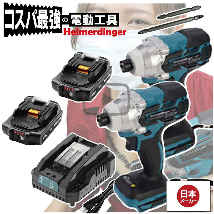 楽天市場】インパクトドライバー Wボディセット 全て マキタ 互換 本体 