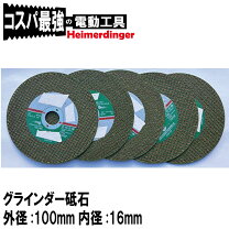 楽天市場】サンダー 刃 石の通販