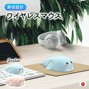 ワイヤレスマウス イルカ 電池式 無線 ワイヤレス 2.4G windows mac chrome ロジクール からの買い替えに 送料無料