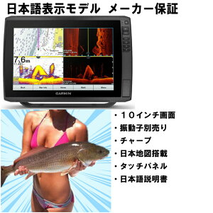 ガーミン エコマップウルトラの人気商品・通販・価格比較 - 価格.com