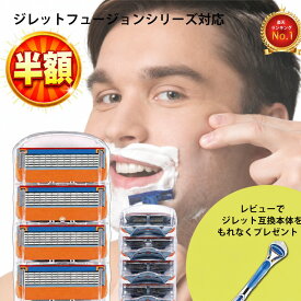 【9/3 20:00-9/11 1:59迄300円→133円】 【本体プレゼント中！】 パワー フュージョン 替刃 髭剃り 電動 互換品 アレン ジレット 替え刃 5+1 フレックスボール カミソリ 送料無料