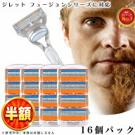 【9/3 20:00-9/11 1:59迄4,488円→2,206円】 パワー フュージョン 替刃 髭剃り 電動 16個入 互換品 アレ…