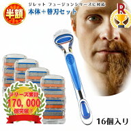 【9/3 20:00-9/11 1:59迄5,470円→2,548円】 ジレット パワー フュージョン Gillette 替刃 髭剃り 電動 1…