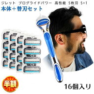 【9/3 20:00-9/11 1:59迄2,840円→1,234円】 ジレット プログライドパワー フュージョン 替刃 互換品 Gil…