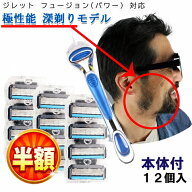 【9/3 20:00-9/11 1:59迄5,480円→2,281円】 ジレット パワー フュージョン Gillette 替刃 PROモデル（深…