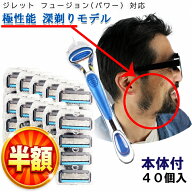 【9/3 20:00-9/11 1:59迄14,060円→5,663円】 ジレット パワー フュージョン Gillette 替刃 PROモデル（…