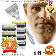 【9/3 20:00-9/11 1:59迄3,039円→1,494円】 ジレット プロシールド フュージョン Gillette 替刃 髭剃り …