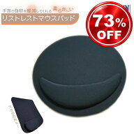 マウスパッド リストレスト 丸型 四角 リストレスト付マウスパッド リストレスト一体型 低反発 柔らかい …