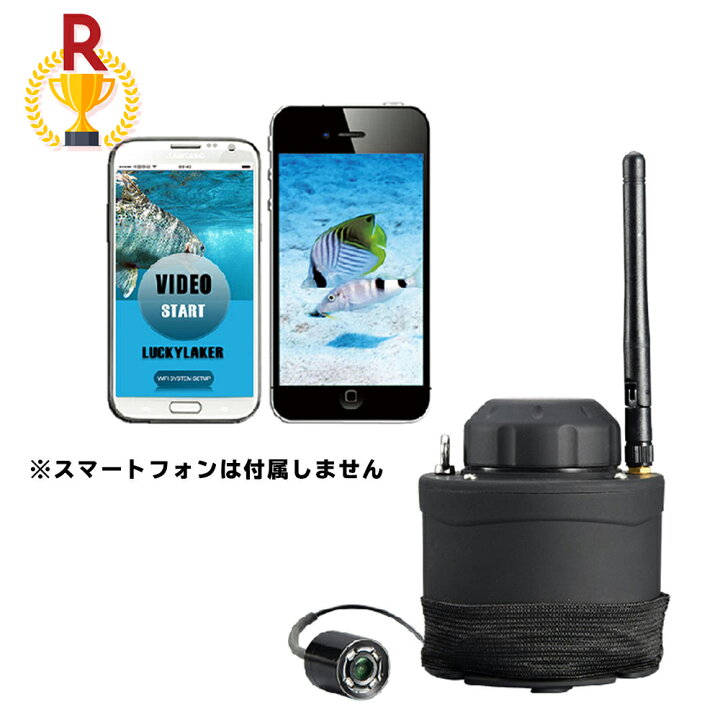 楽天市場 魚群探知機 ポータブル Wi Fi水中カメラ 日本語モデル オッター Wi Fiスマホ連動アプリ ラッキー 水中カメラ 丘釣り バス釣り 正規品 消耗品と互換品のh ディンガー