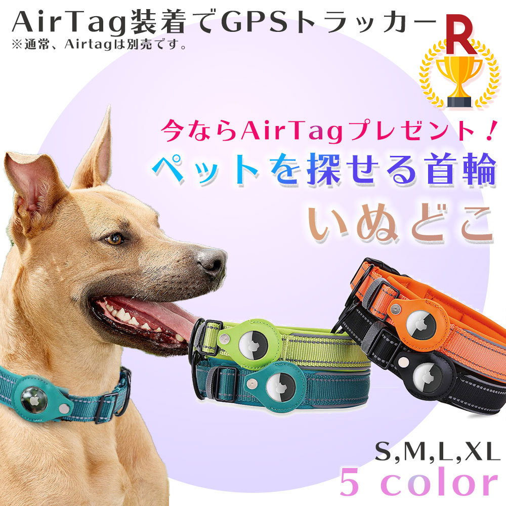 ✨ エアタグ ケース ✨ 首輪用 シリコン ペット 猫 犬 防水 4個セット