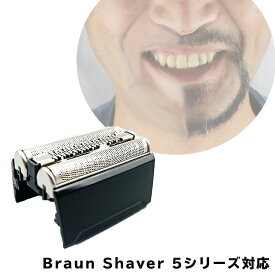 ブラウン シェイバー 互換替刃 52B-HD Braun Shaver 5シリーズ対応 対応機種説明文より要確認