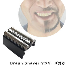 ブラウン シェイバー 互換替刃 70B-HD Braun Shaver 7シリーズ対応 対応機種説明文より要確認