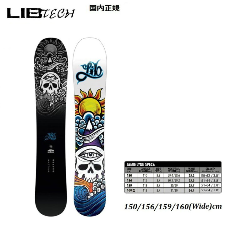 楽天市場】1本限定 リブテック 22/23 ジェイミーリン プロ 156cm JAMIE  