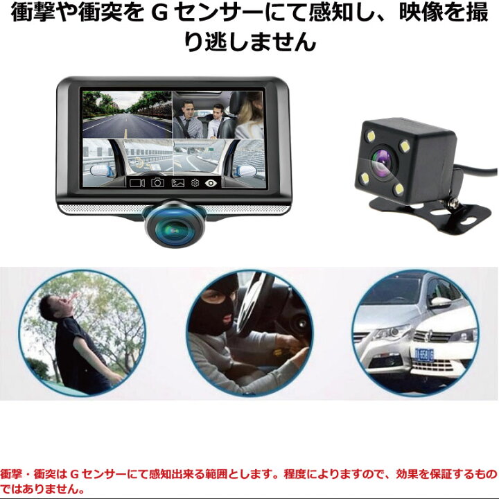 楽天市場 ドライブレコーダー 360 工事不要 ポン付け バックカメラ付 全周囲 360度 Gセンサー 日本語対応 送料無料 消耗品と互換品のh ディンガー