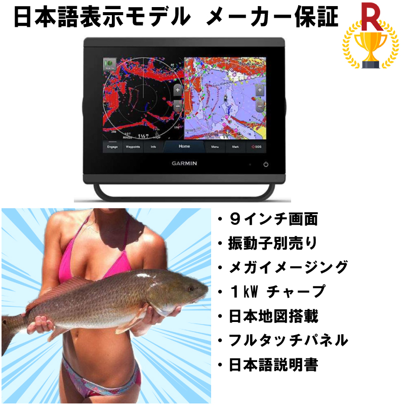 楽天市場】ガーミン GPSMAP 923xsv ジーピーエスマップ 日本語モデル 