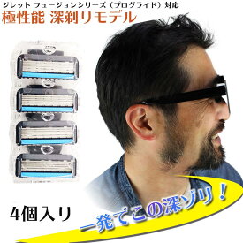 ジレット プログライド フュージョン Gillette 替刃 PROモデル（深剃り） 髭剃り 電動 4個入 互換品 替え刃 5+1 フレックスボール カミソリ 送料無料