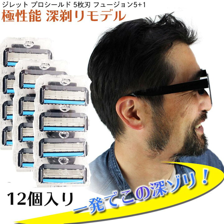 楽天市場】ジレット プロシールド フュージョン Gillette 替刃 PRO 