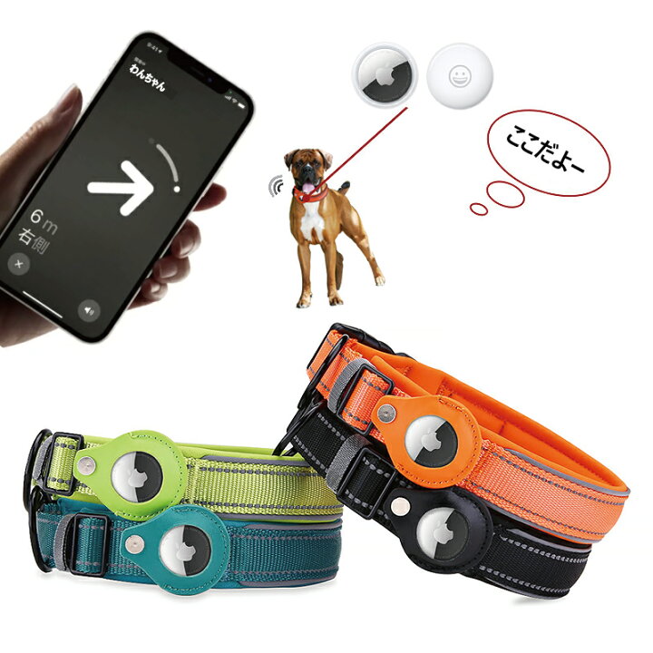 楽天市場 いぬどこ 充電不要で1年使える Airtag式 犬 Gps 首輪 Gps ペット トラッカー ロケーター エアータグ ガーミンt5からの切り替えに 紛失防止 消耗品と互換品のh ディンガー