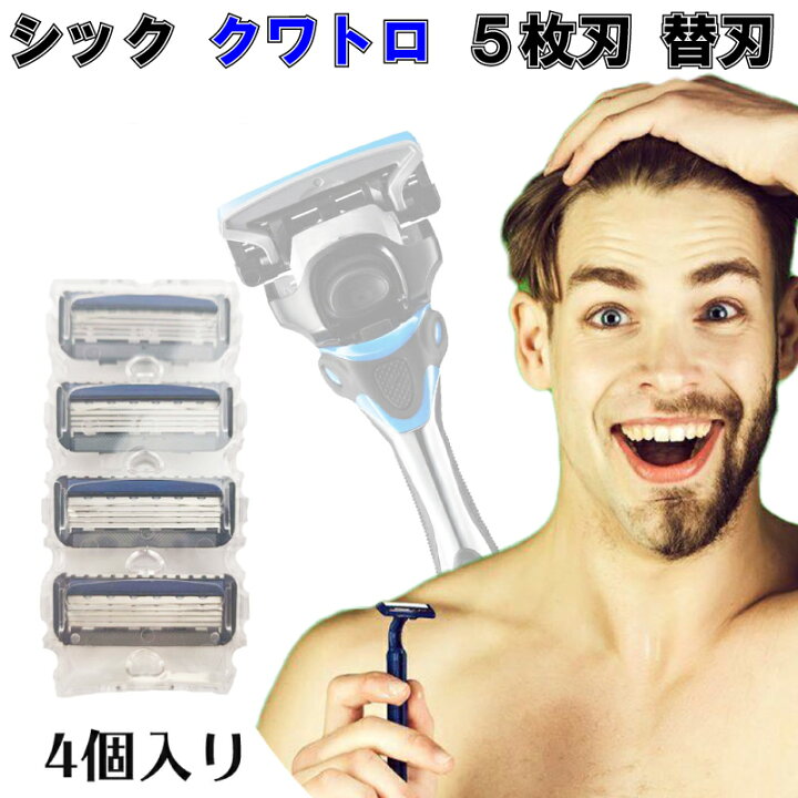 楽天市場】シック 替刃 カミソリ クアトロ 髭剃り QUATTRO 5枚刃  