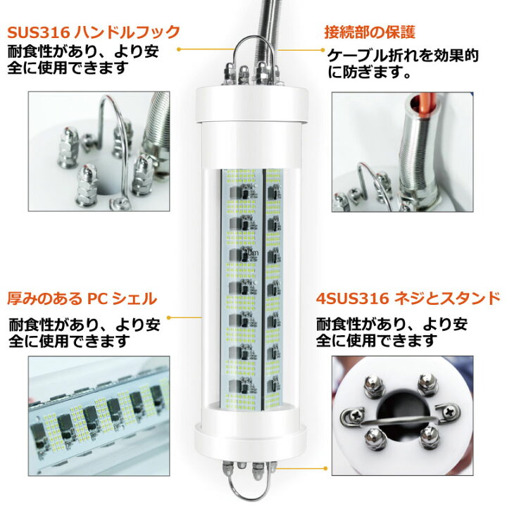 楽天市場】集魚灯 集魚ライト 水中集魚灯 1000W AC100V 30mケーブル LEDフィッシュライト イカ釣りシラス ウナギ 夜釣り 夜焚き 送料無料 : 消耗品と互換品のH・ディンガー 楽天市場】集魚灯 集魚ライト 水中集魚灯 1000W AC100V 30mケーブル LEDフィッシュライト イカ釣りシラス ウナギ 夜釣り 夜焚き 送料無料 : 消耗品と互換品のH・ディンガー