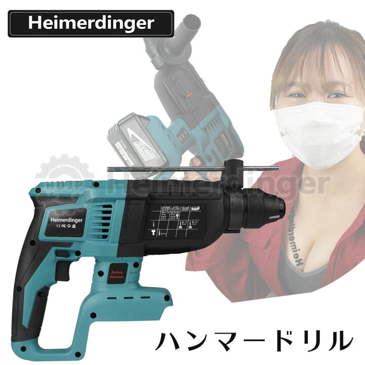 楽天市場】ハンマードリル マキタ 18V 互換 本体のみ バッテリー 国内 