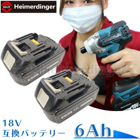 マキタ 互換バッテリー BL1860B 電池 6Ah 6アンペア 18V 残容量表示 2個 Heimerdinger 送料無料