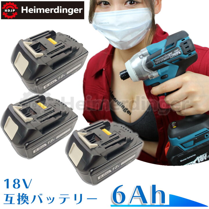 楽天市場】マキタ 互換バッテリー BL1860B 電池 6Ah 6アンペア 18V 残  