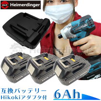 楽天市場】日立 バッテリー 18v 6.0aの通販